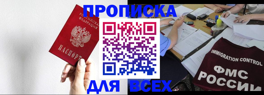 прописка паспорт в Нытве