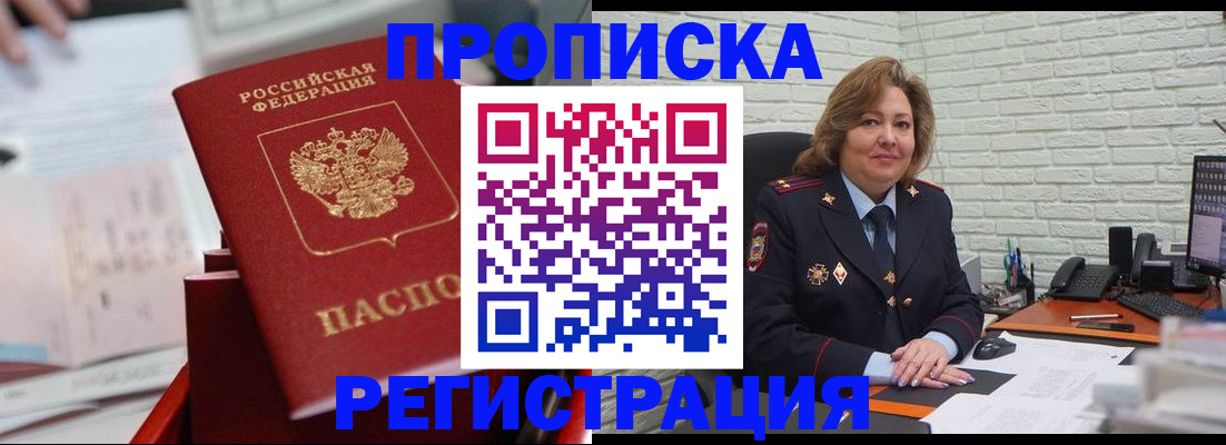 прописка для военкомата в Нытве