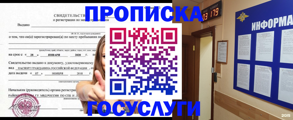 найти адрес прописки в Нытве