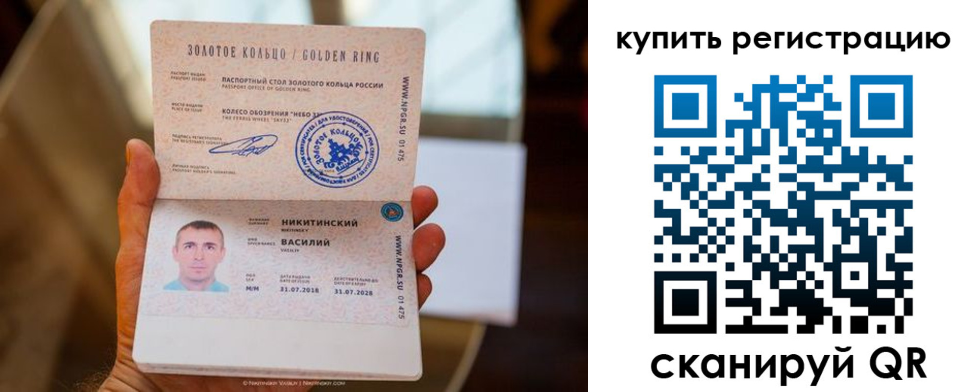прописка в Нытве