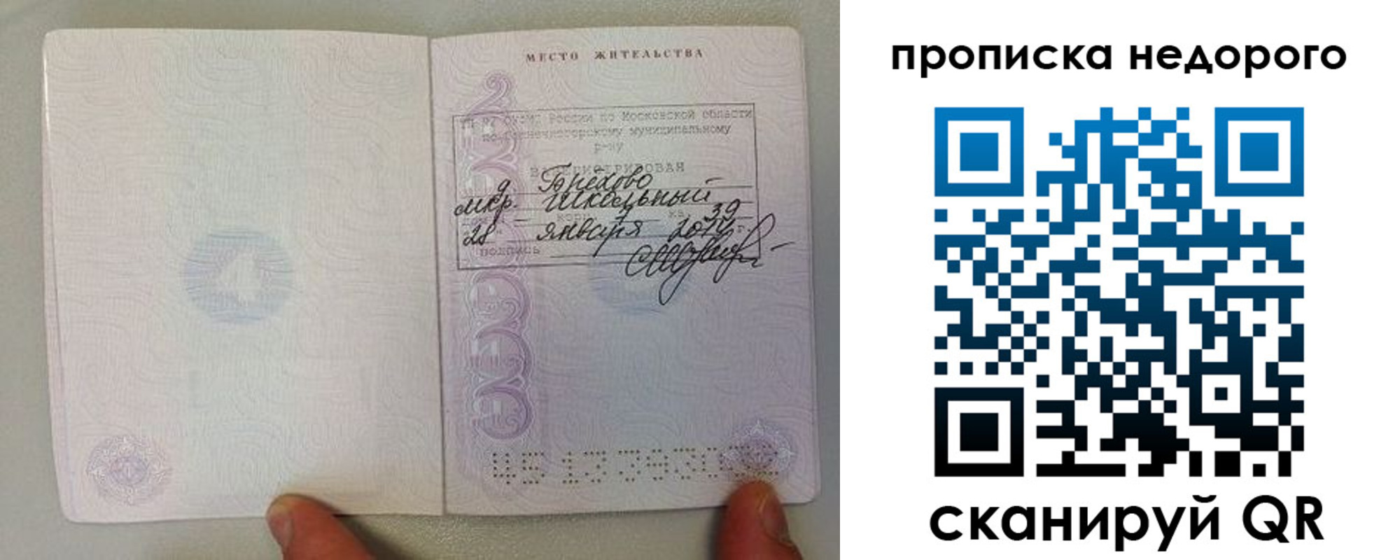 временная регистрация адрес в Нытве