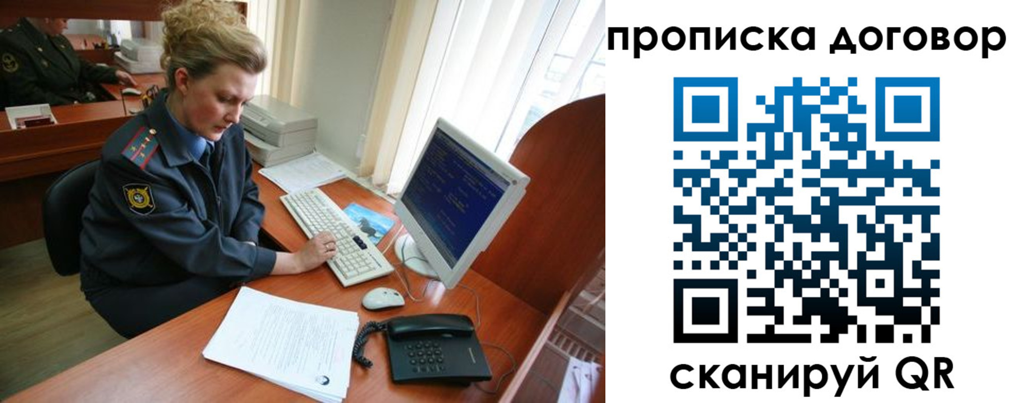 временная регистрация в квартире в Нытве
