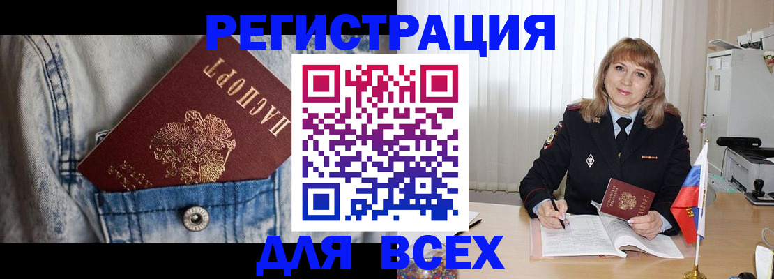 купить прописку в Нытве