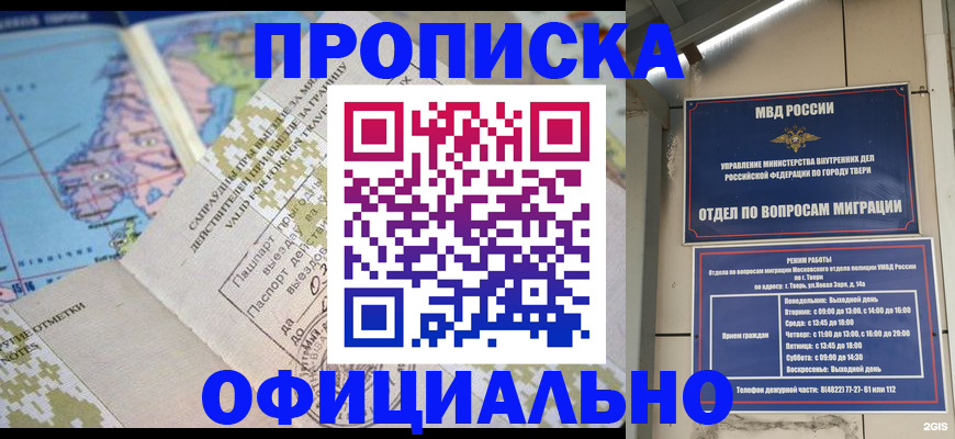 прописка ребенка в Нытве