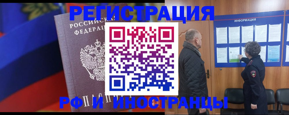 временная регистрация 2025 в Нытве